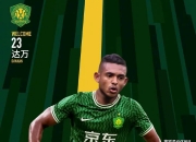 开云体育平台APP-国安中场核心因伤缺战，球队实力受损的简单介绍