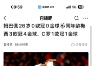 开云体育中国-德国大败于法国男足遗憾出局