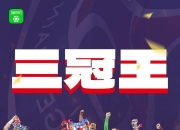 开云体育中国-巴黎圣日耳曼新赛季目标锁定冠军