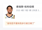 开云体育官方网站-步行者客场逆转雄掘，终结连败，振奋人心