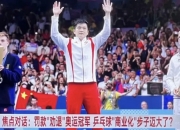 开云体育官网-奥运冠军再战赛场交出完美答卷，气势如虹