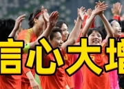 开云体育入口-深圳主场不敌四川，遗憾败北，士气大振