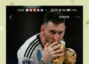 开云官网-法国足球重大消息传出，球迷热议纷纷，振奋人心