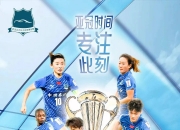 开云下载-韶关球队备战亚冠比赛关键战役，振奋人心的简单介绍