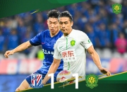 开云体育下载-上海申花客场逼平山东泰山，表现平稳，掌声雷动