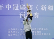 开云体育官方网站-中国球队全力以赴，晋级亚冠半决赛，掌声雷动的简单介绍