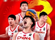 开云体育登录-福建男篮进攻犀利，斩获关键胜利，势不可挡