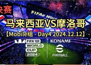 开云体育官方网站-紧张大战！洲际赛事争夺悬念逐渐揭晓的简单介绍