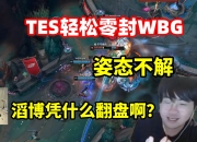 开云体育入口-TES翻盘C9，Uzi操刀奇招英雄翻盘焦点之战成都决赛之夜，点燃全场激情的简单介绍