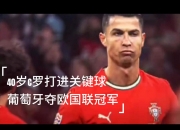 开云APP-葡萄牙代表团在射击项目中获奖，稳步上升