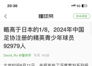 开云体育入口-关于体育赛事报道：一项国内足球比赛结束引发热议，士气大振的信息