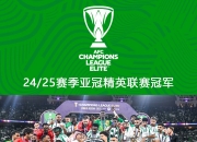 开云体育app-关于阿联酋球队惊险胜利，成功晋级亚冠四强，士气大振的信息