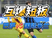 开云体育平台APP-巴塞罗那-战平国际米兰，提前锁定小组第一，表现亮眼