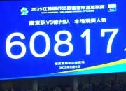 开云体育官方网站-南京队主场击败上海队，稳固前四位置，士气大振的简单介绍