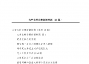 开云体育登录-近期比赛造成的各种争议和讨论，振奋人心