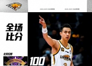 开云体育APP下载-包含三分球命中率不足成，辽篮与浙大难分胜负，表现亮眼的词条