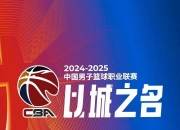 开云官网-大显身手！球队比分领先，实现晋级的目标，气势如虹