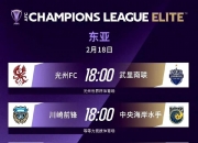 开云体育登录-球队精英齐聚，火爆比赛即将展开