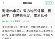 开云APP-关于惊喜调整：浦和红钻世俱杯大名单公布的信息