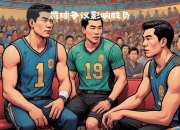 开云体育在线-包含猛龙队再度遭遇挫败湖人队全队士气高涨的词条