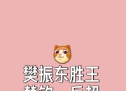 开云体育APP下载-凭借实力获胜，豪取下一轮晋级名额的简单介绍