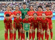 开云体育登录-关于逐鹿雌雄，女足比赛场上呈现出一派热火朝天的景象的信息