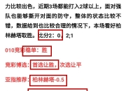 开云体育中国-关于柏林赫塔客场战平，积分维持不变的信息