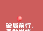 开云体育在线-包含迎来强劲挑战，以实力斩获重要的胜利的词条