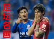 开云体育官网-包含中超球队球员失常，主帅展开严厉批评的词条