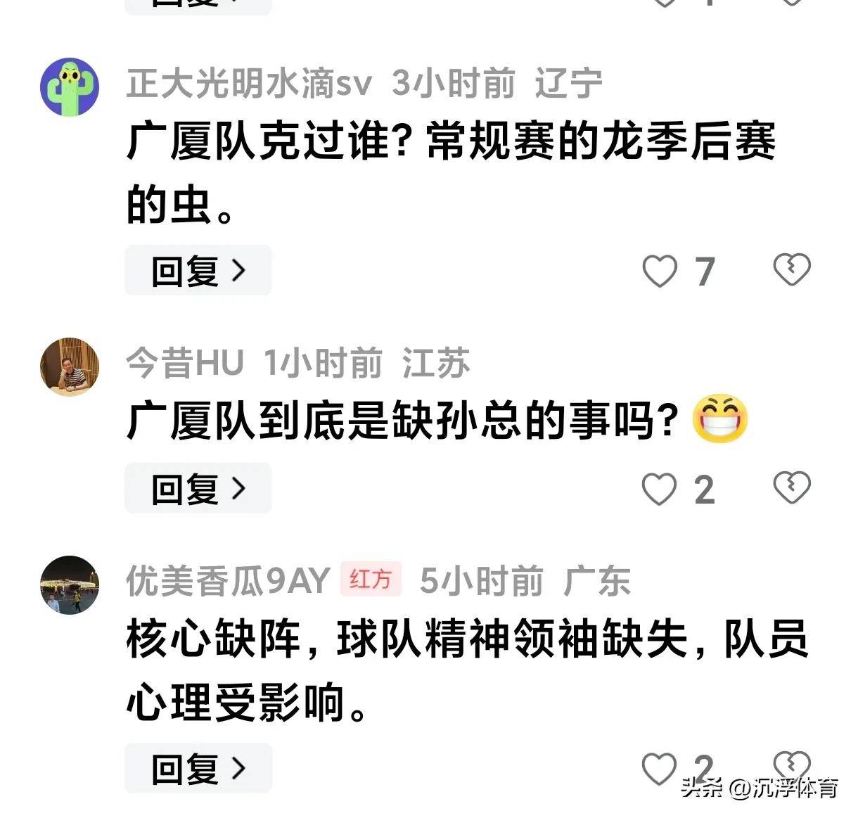 球迷熬夜看球结果主队惨败的简单介绍 球迷熬夜看球结果主队惨败的简单介绍