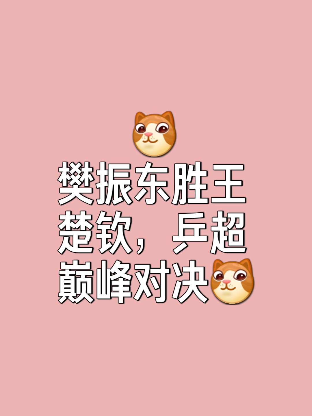 凭借实力获胜,豪取下一轮晋级名额的简单介绍 凭借实力获胜,豪取下一轮晋级名额的简单介绍