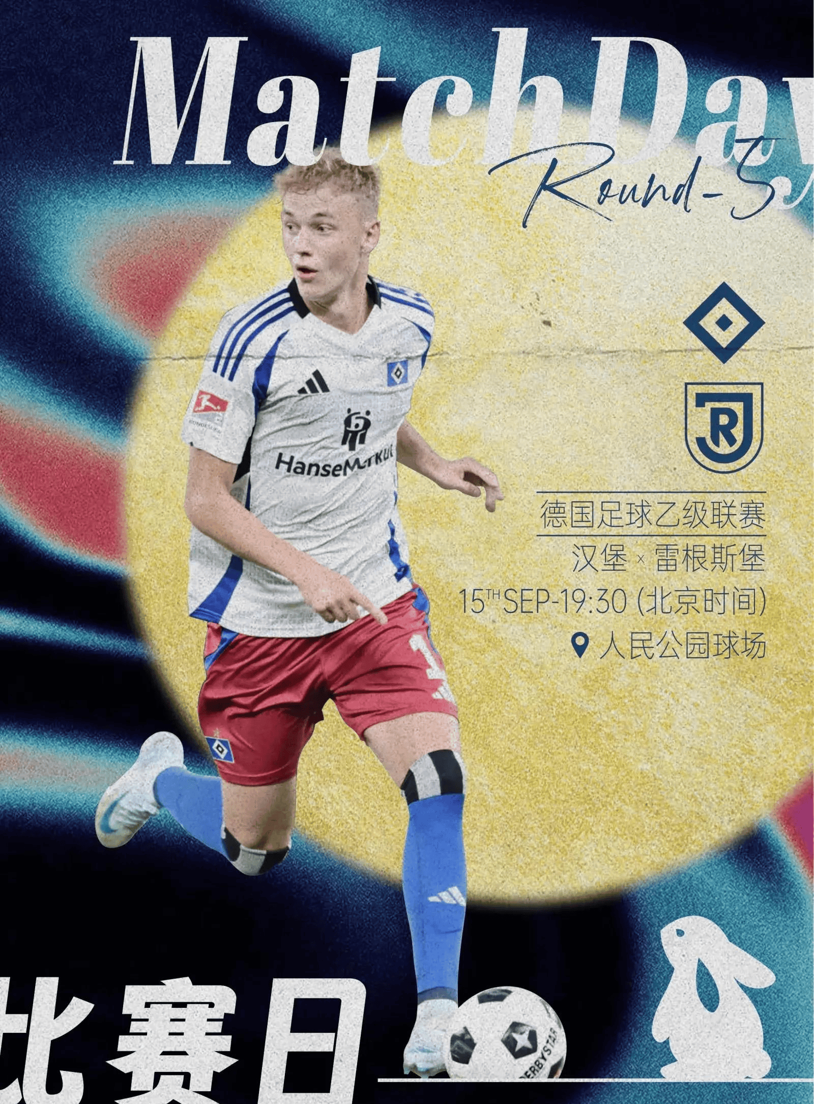 沙尔克轻松赢得比赛，积分榜上升