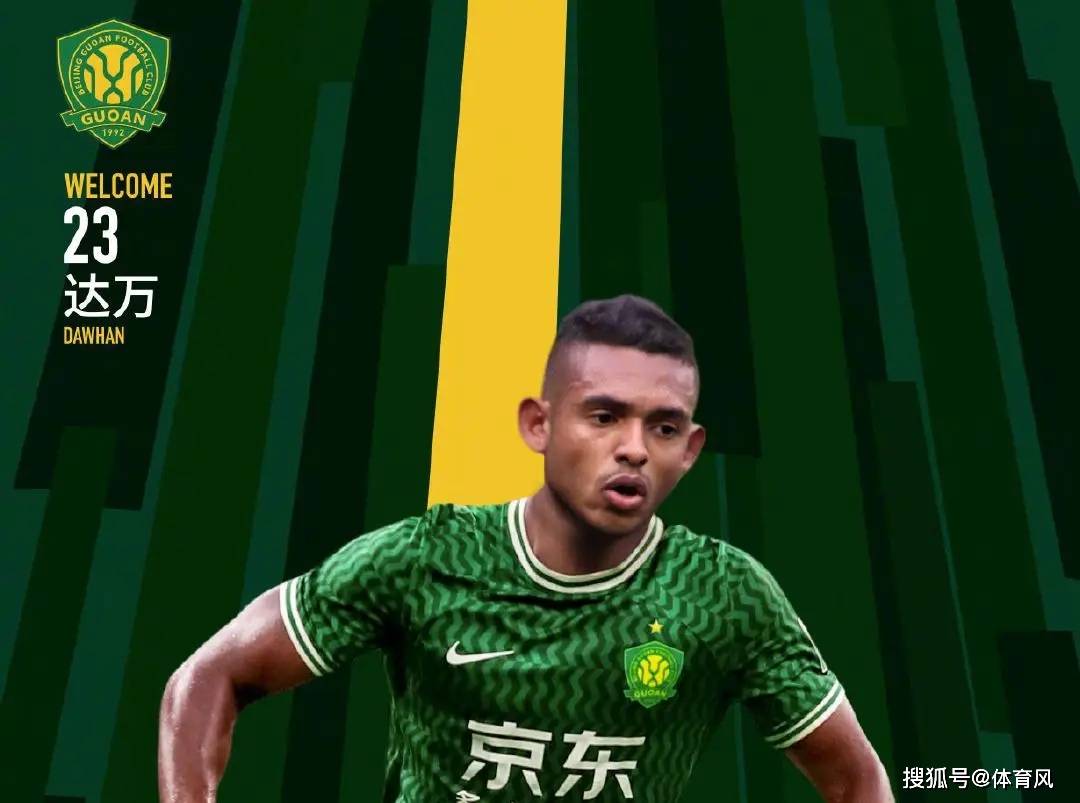 国安中场核心因伤缺战,球队实力受损的简单介绍 国安中场核心因伤缺战,球队实力受损的简单介绍