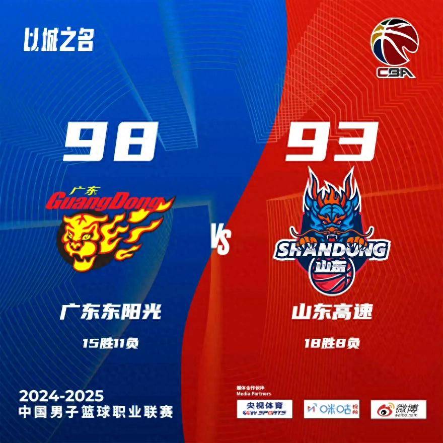 包含湖南湘涛逆袭，客场点球绝杀山东鲁能，全队欢呼胜利的词条