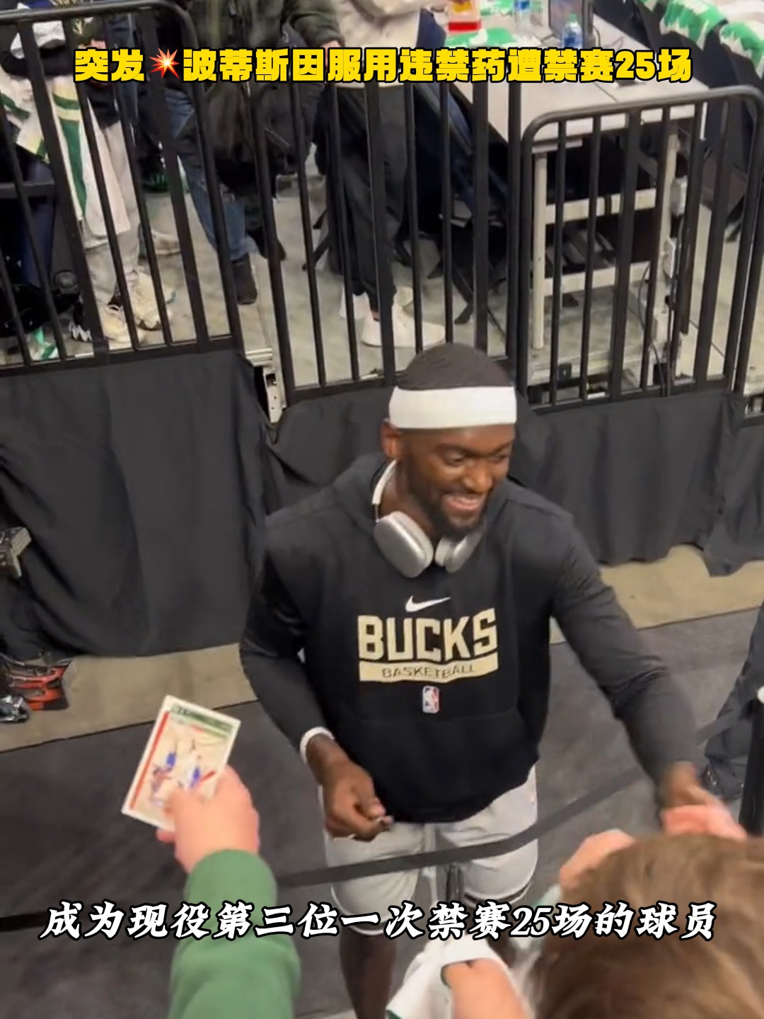 雄鹿主力前锋受伤，球队缺少得分火力的简单介绍