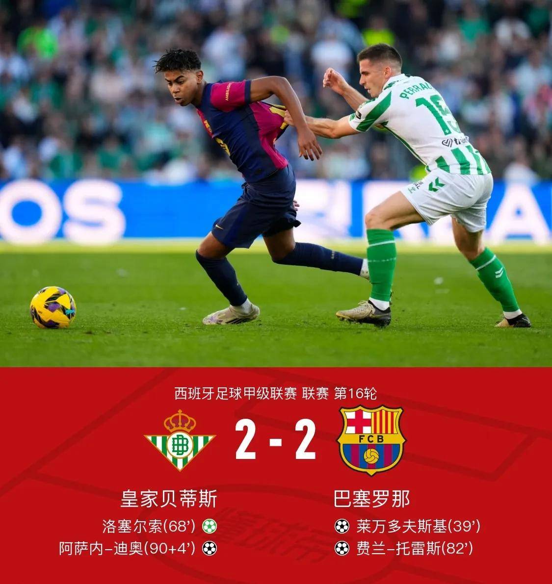 西甲巴塞罗那引进新锋线将火力加强