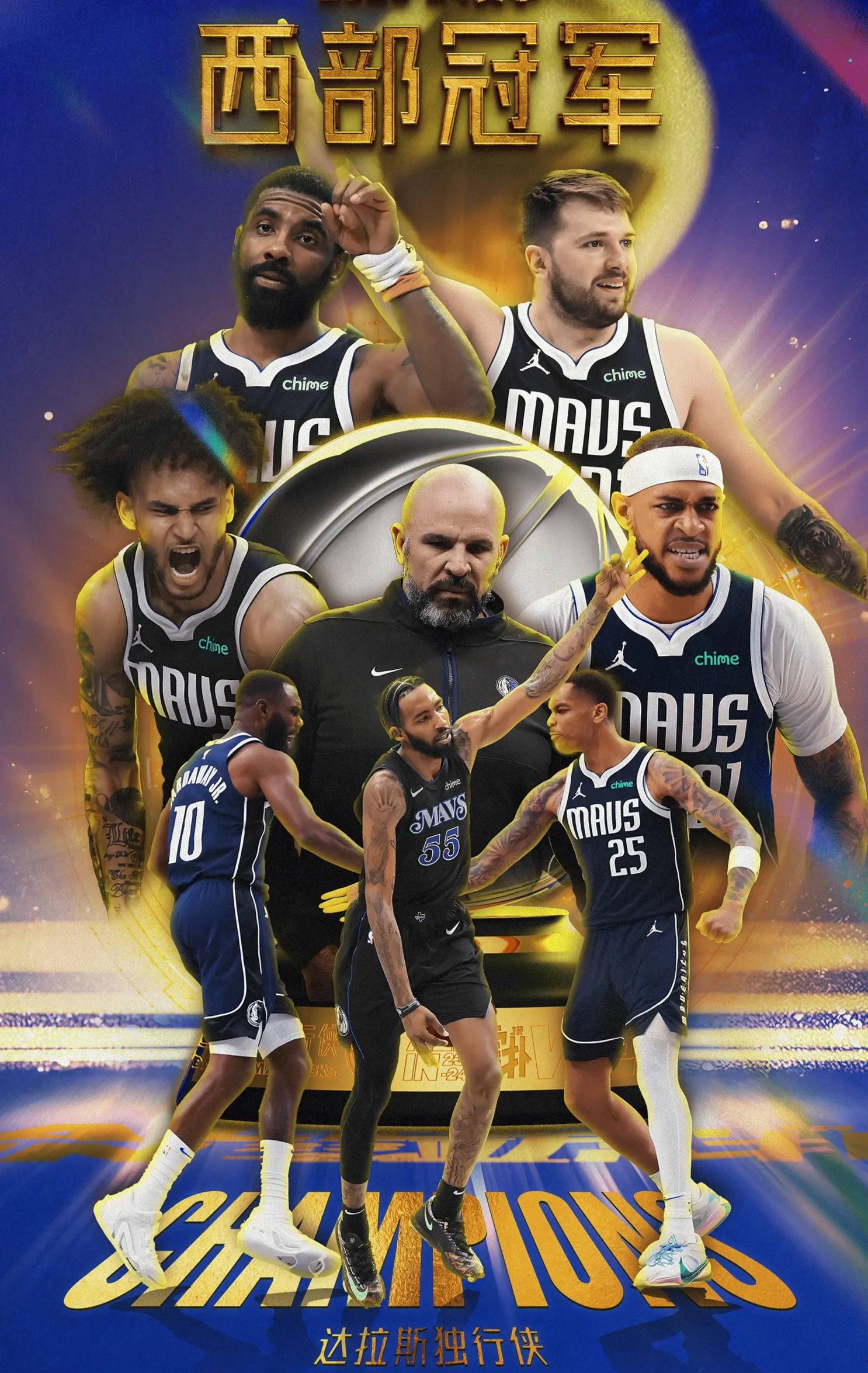 独行侠队主帅战术引人注目，球队或打破传统的简单介绍