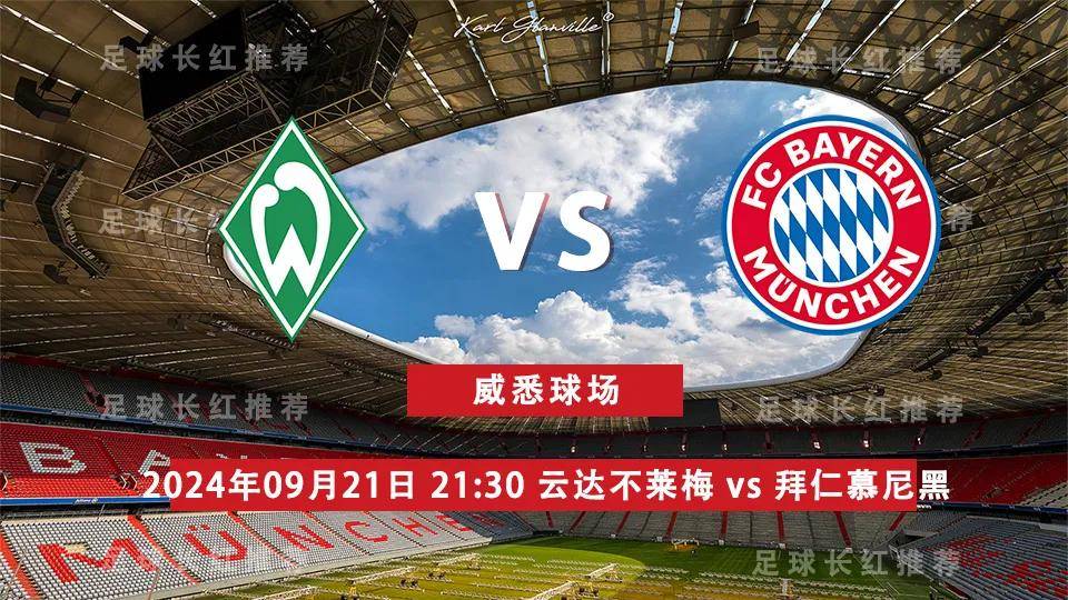 不莱梅足球俱乐部展开新赛季宣传活动，备战到位的简单介绍