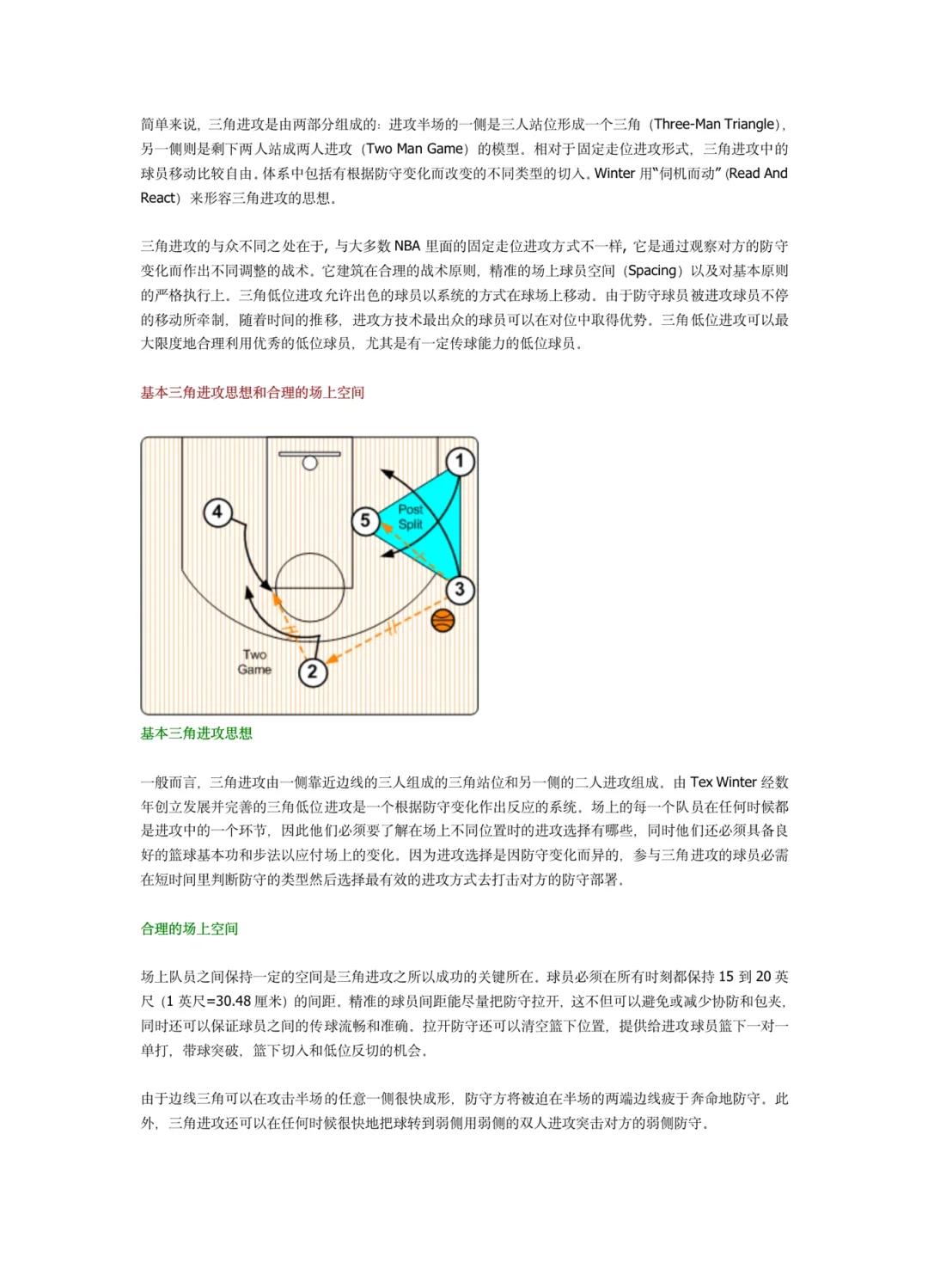 各队战术打法巧妙变化,实力对比无法轻忽 各队战术打法巧妙变化,实力对比无法轻忽