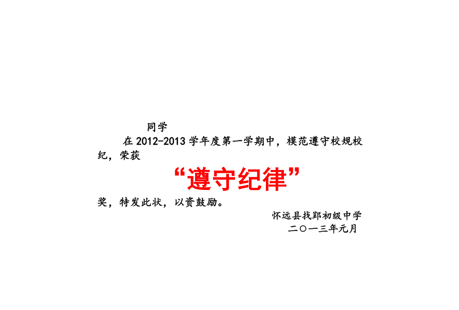 包含球队新禁区规定出台,球员需遵守纪律管理的词条 包含球队新禁区规定出台,球员需遵守纪律管理的词条