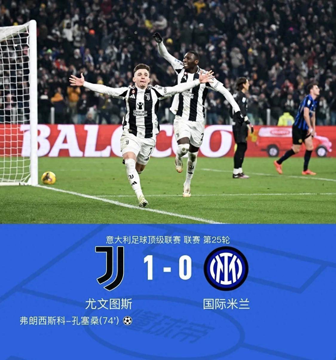 罗马主场大胜尤文图斯,夺取宝贵三分 罗马主场大胜尤文图斯,夺取宝贵三分