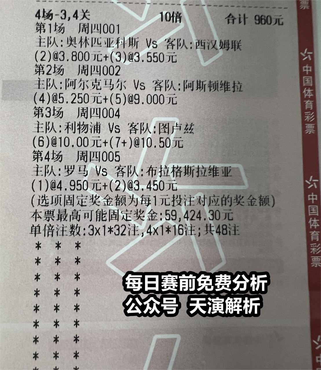 关于热刺主场大胜水晶宫,英超保持不败纪录的信息 关于热刺主场大胜水晶宫,英超保持不败纪录的信息