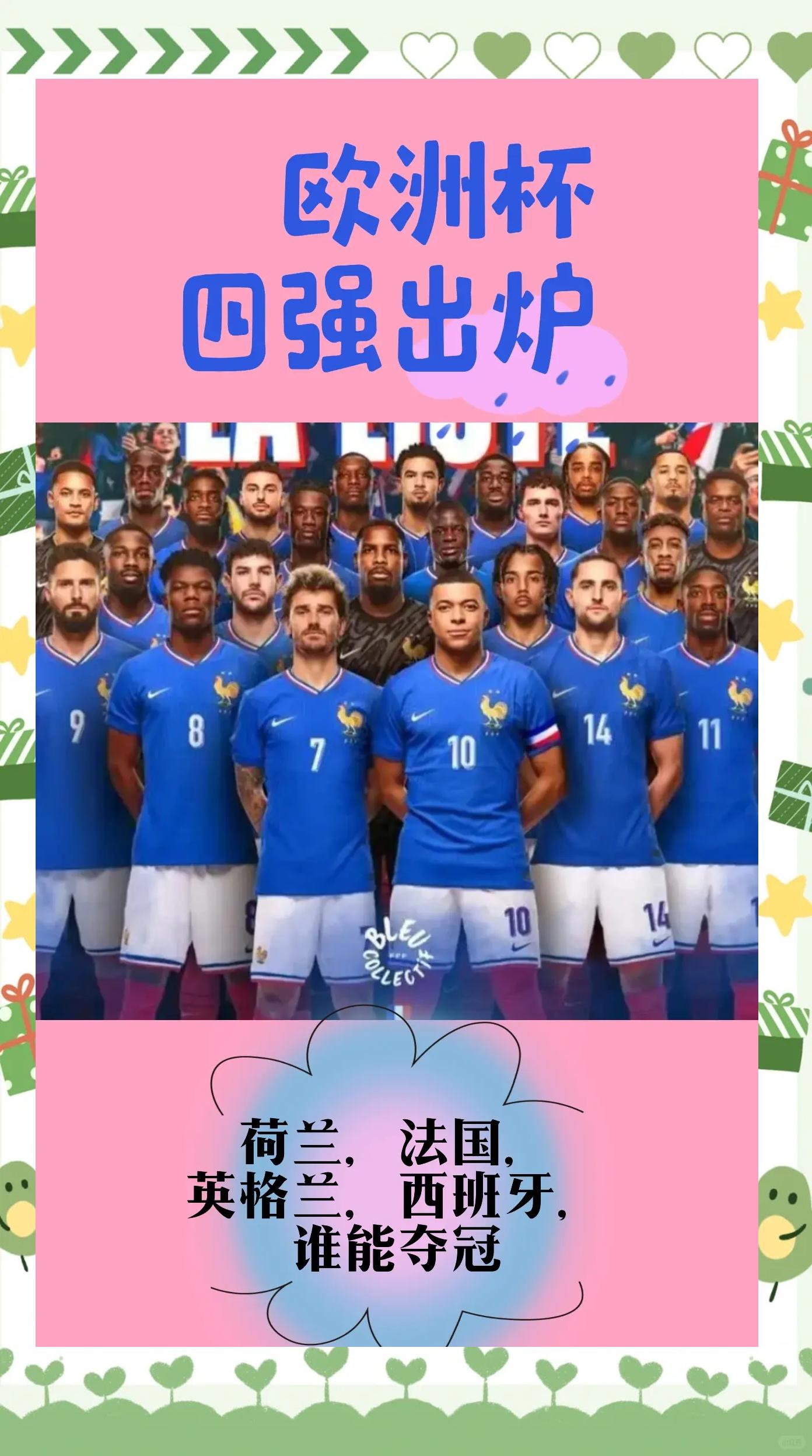 英格兰队事半功倍，毫不费力晋级四分之一决赛的简单介绍