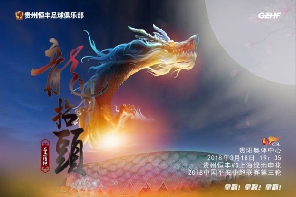 富力客场战胜人和,重返胜利轨道的简单介绍 富力客场战胜人和,重返胜利轨道的简单介绍