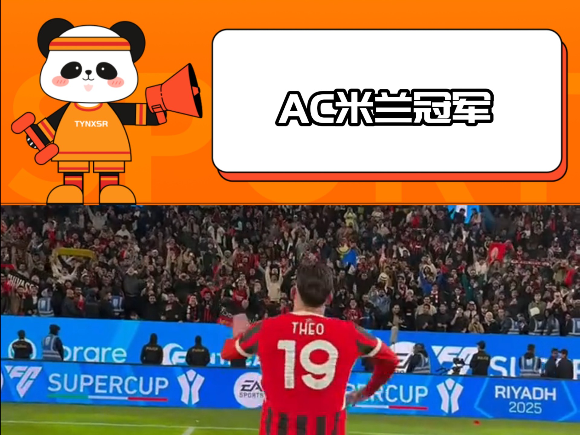 数据分析:AC米兰历史战绩与本届展望的简单介绍 数据分析:AC米兰历史战绩与本届展望的简单介绍