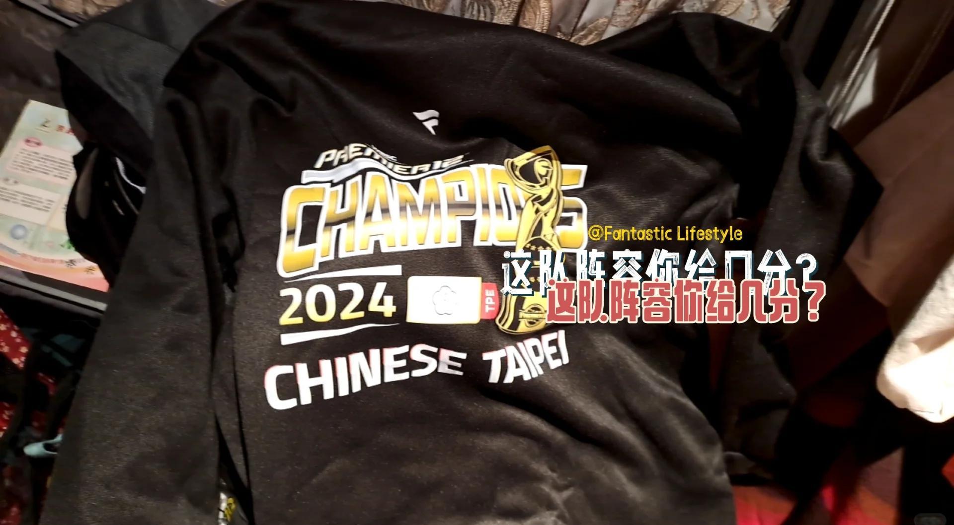 台湾队在场上全力以赴，夺冠