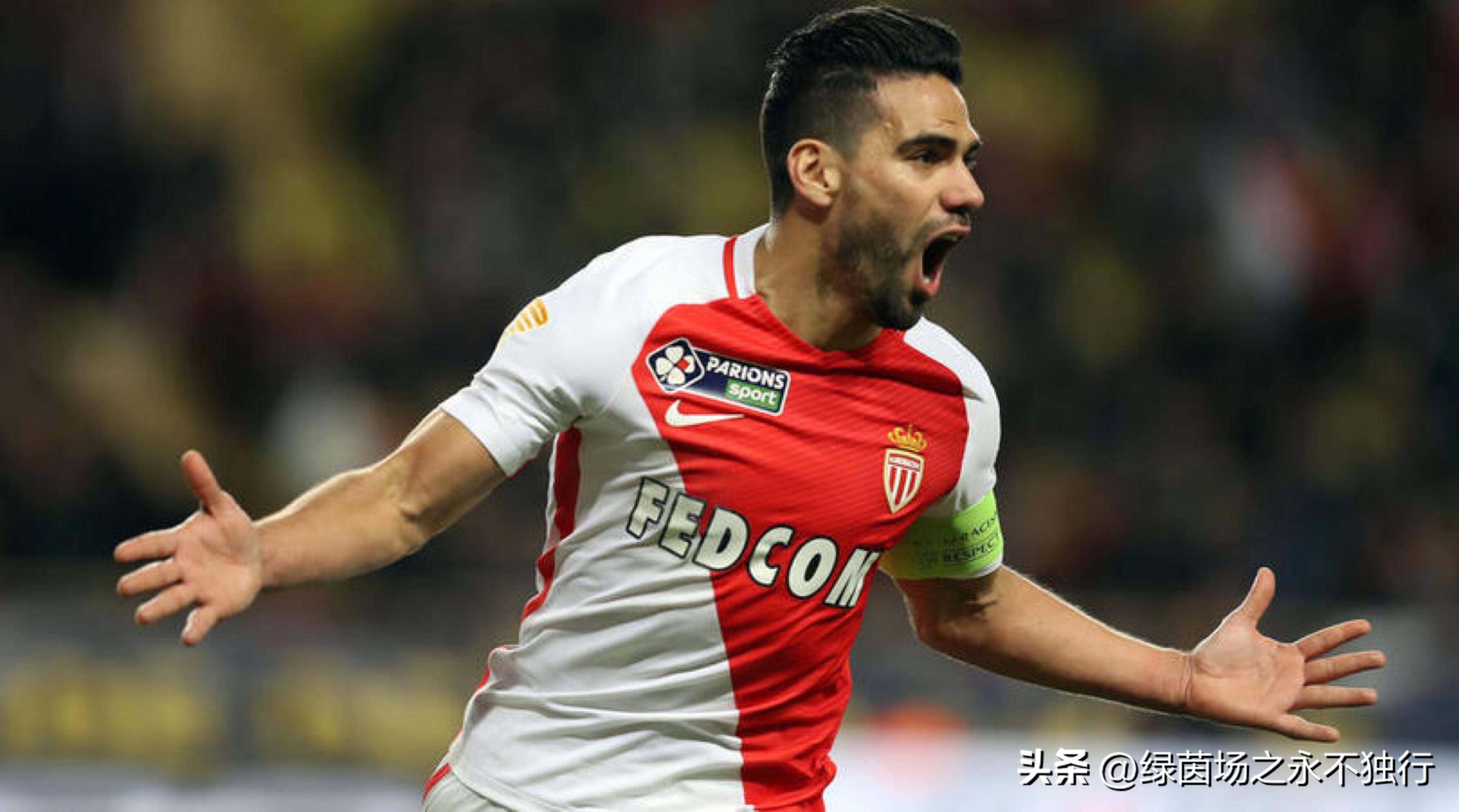 摩纳哥客场告捷，继续积分攀升