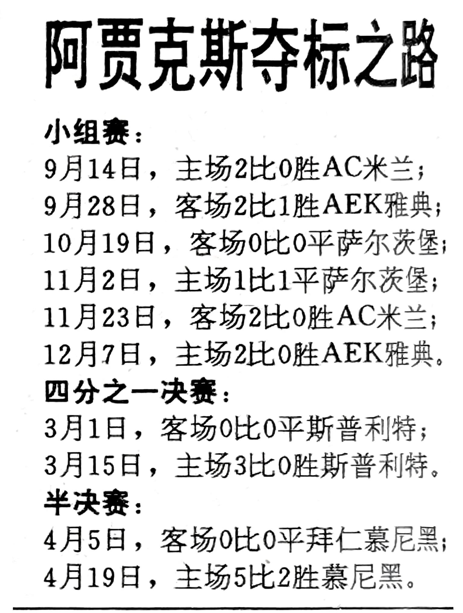 包含盛况空前！欧预赛决胜瞬间引爆球迷的词条