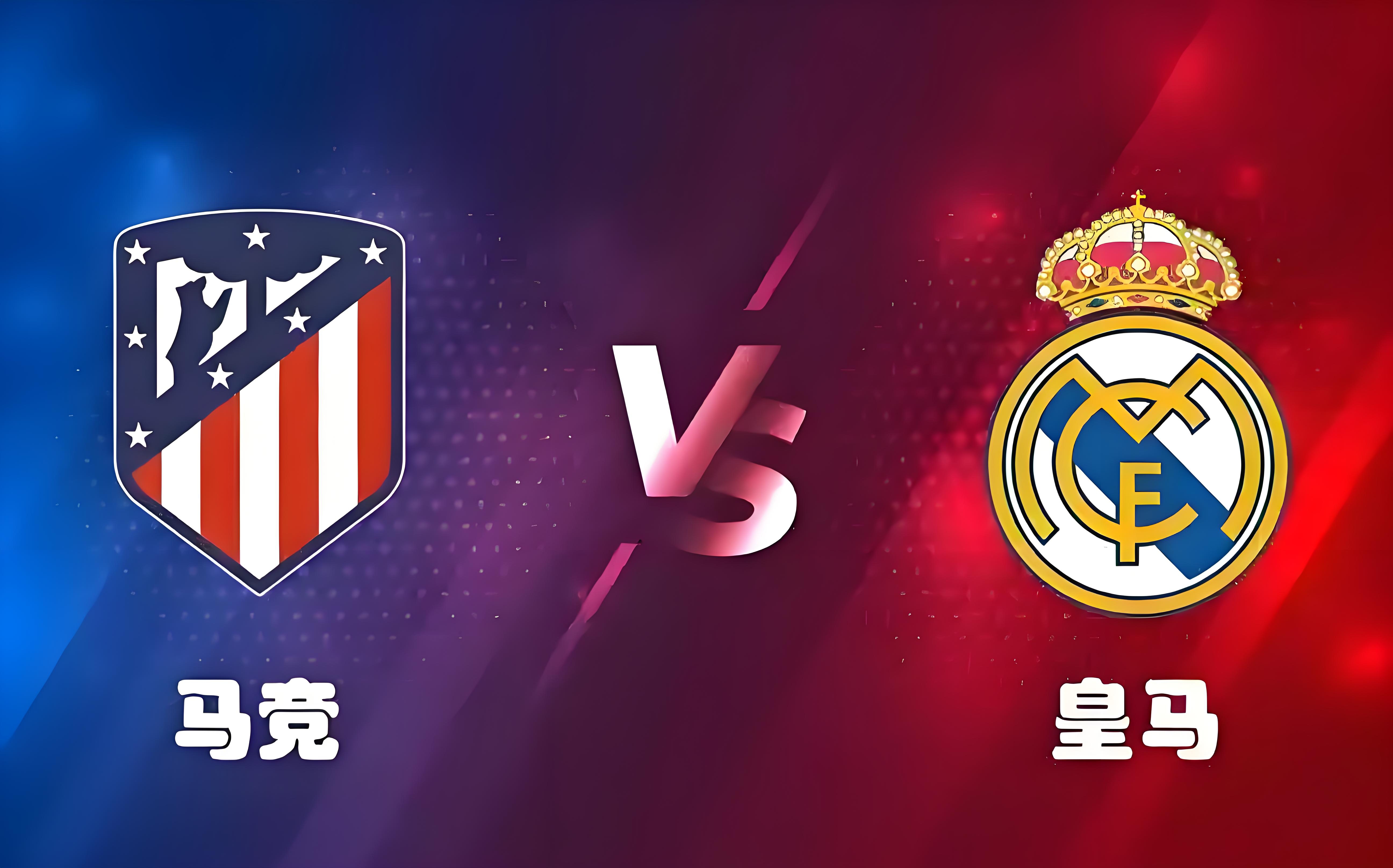 马竞备战下场强敌，全队集结备战