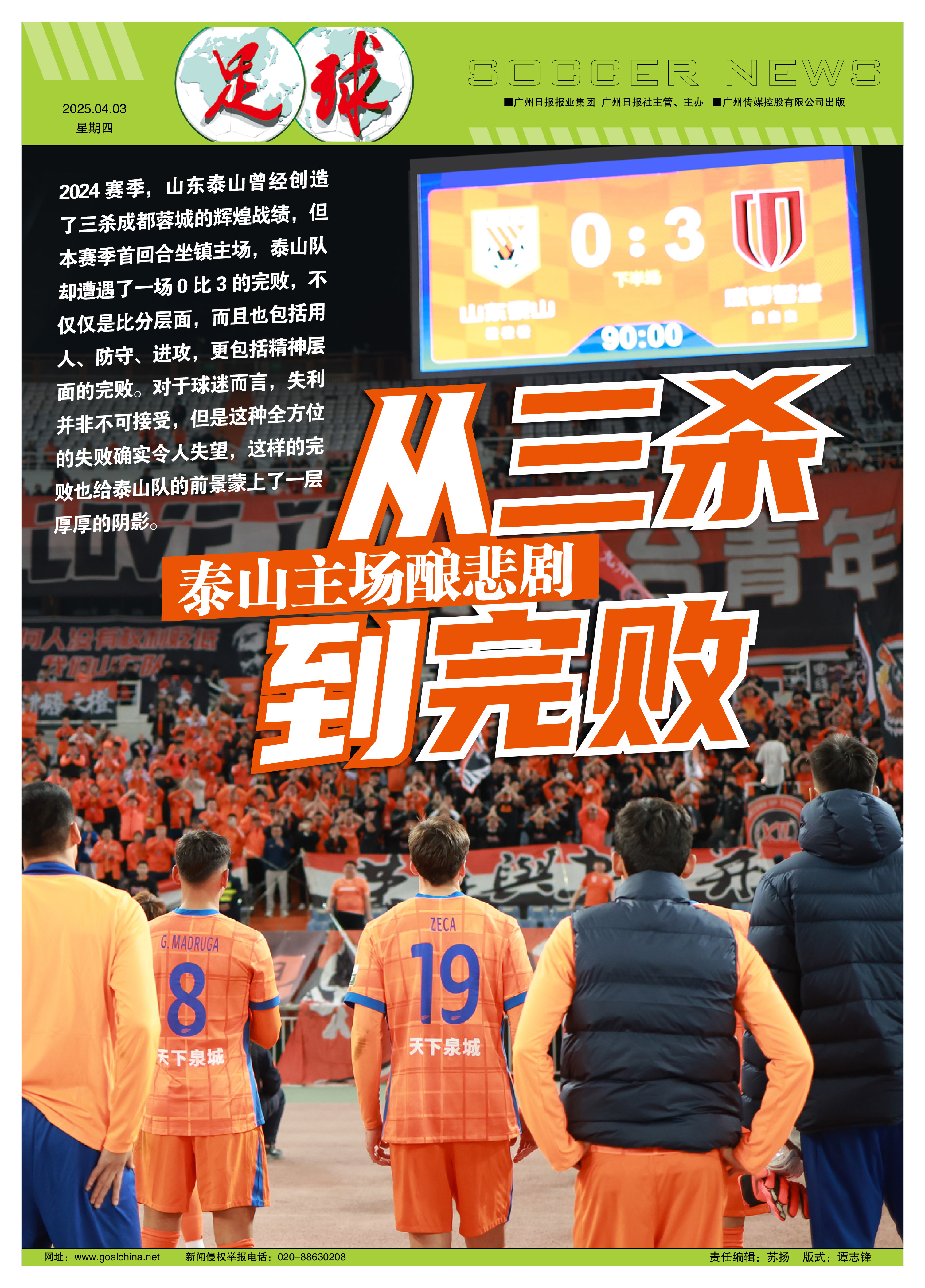 泰达迎战申鑫，实力对比备受关注的简单介绍